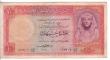 Egypt 10 Pound 1958 P32 - Ask for Best Offer