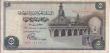 Egypt 5 pound 1976 - P45 - Ask For Best Offer