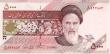 5000 Rials