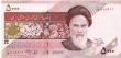 5000 Rials
