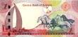 CU 2007 Bahrain 1-Dinar Note