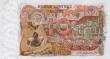 CU 1970 Algeria 10-Dinars Note