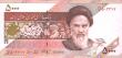 Iran: 5000 Rials