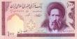 Iran: 100 Rials