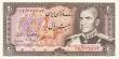 Iran: 20 Rials